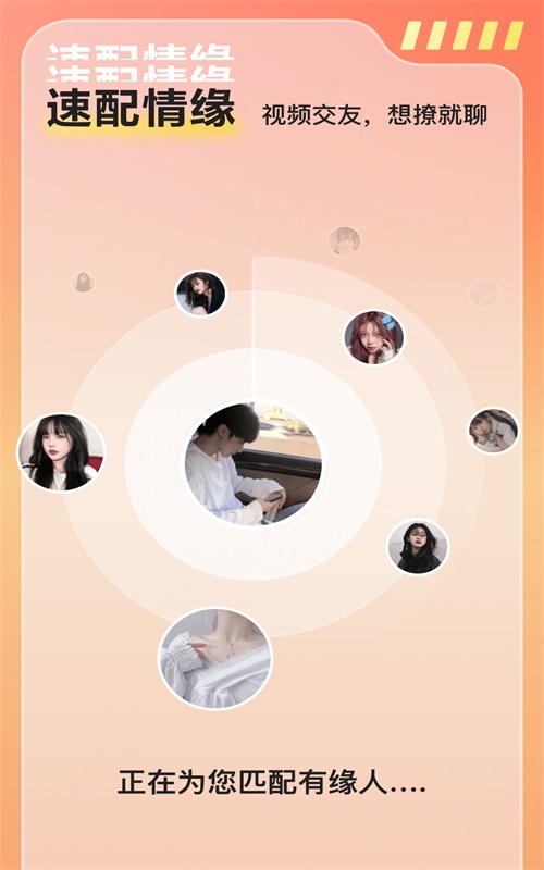 同城遇见app