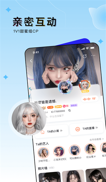 豚豚语音最新版  v1.0图1