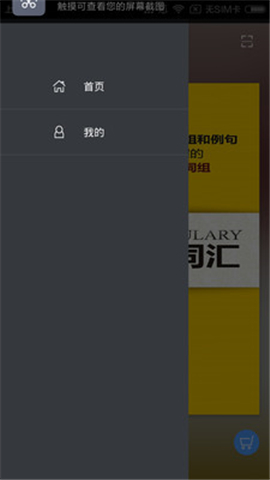及时雨高考英语词汇手册电子版网盘  v2.67.024图3