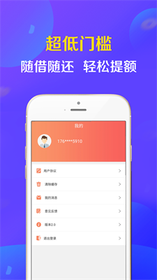 豹子头贷款app