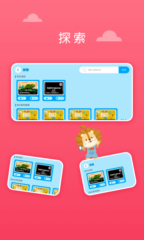 关键词教育apk  v1.0.0图2