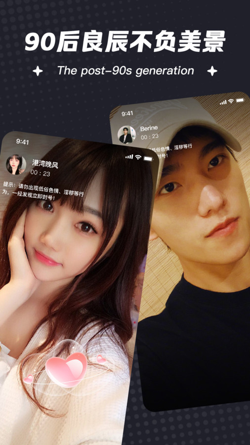 相约交友婚恋  v6.2.4图3