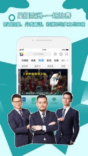 央视影音HD电视版下载  v6.8.3图3