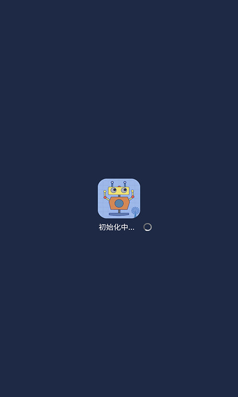 机器人bobo手机版  v6.2.1图3