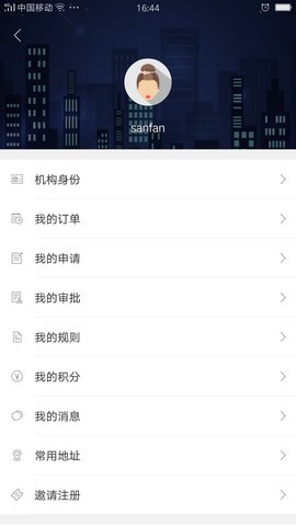 顺顺出行  v5.4.2图4