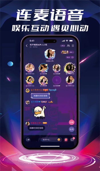 甜橙语音2024  v1.0.2图2