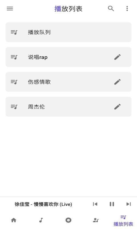 安果音乐播放器手机版  v1.0.1图3