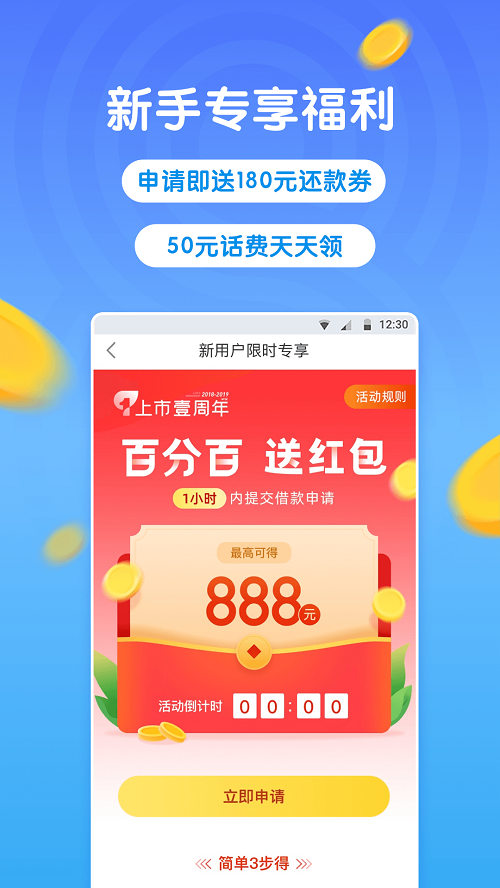 微贷借款app苹果下载安装  v3.6.7图4