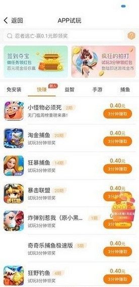 顺星赚安卓版  v3.24.02图1