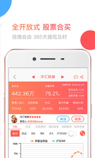 人人积金  v2.4.3图3