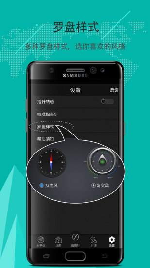 豆豆指南针  v5.4.69图1