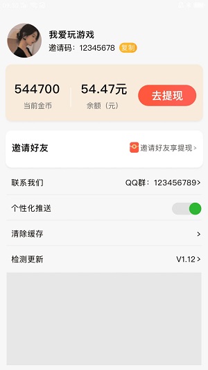 好看短剧app下载官方版红包  v1.1.2图2