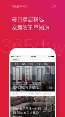 陶城报  v2.0.0图1