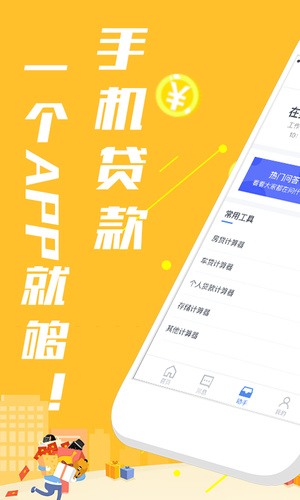 霸王贷款app  v1.0图1