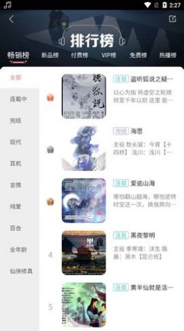 哇塞fm官网登录入口下载