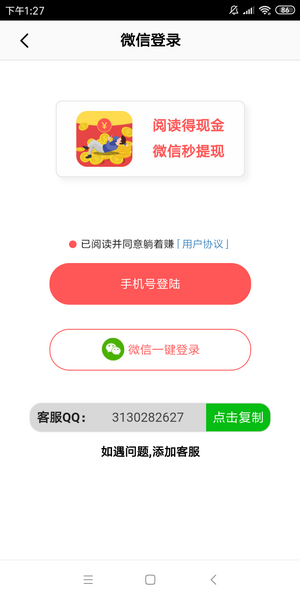 躺着赚最新版  v3.24.02图2