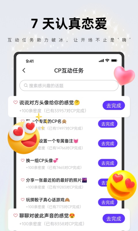 一周cpapp官网  v2.9.0图2