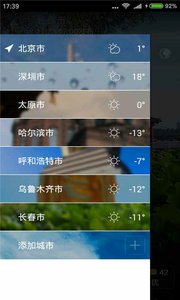 唯美情景天气  v2.78图3