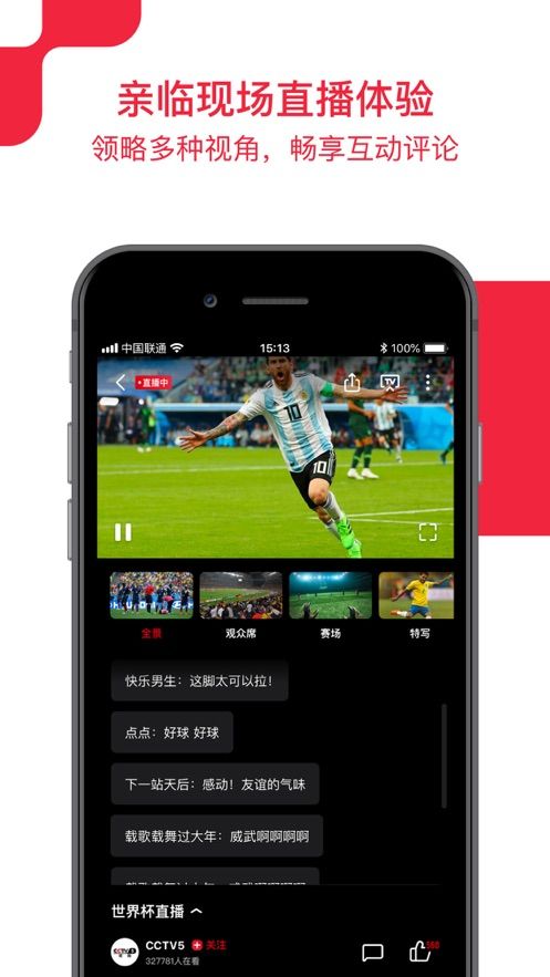 央视频TV版APP下载  v1.0图3