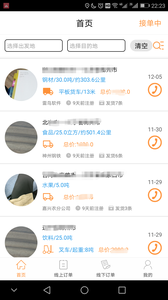 瞬鹿找货  v1.5图1