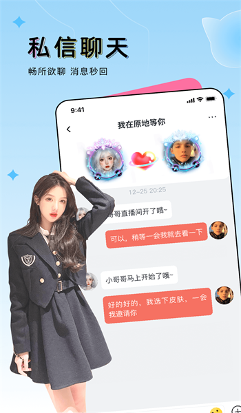 豚豚语音最新版  v1.0图2