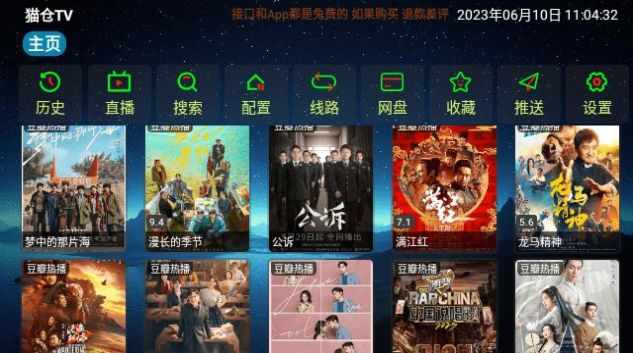 猫仓TV最新版