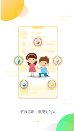 姚姚社交免费版