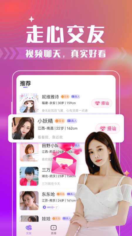 西瓜聊最新版