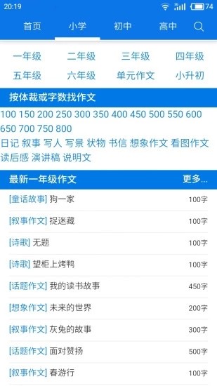 海棠书屋御宅书屋安卓版  v3.9.5图3