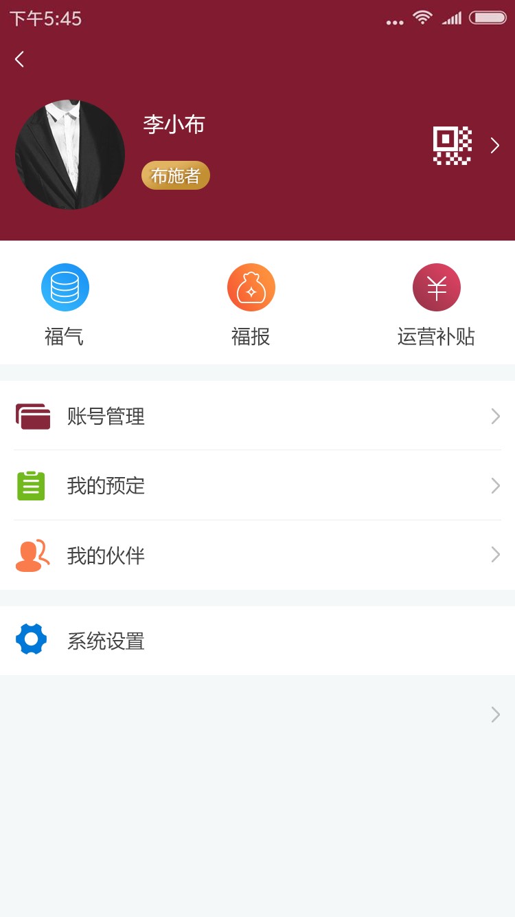 褔布施  v1.1.5图2