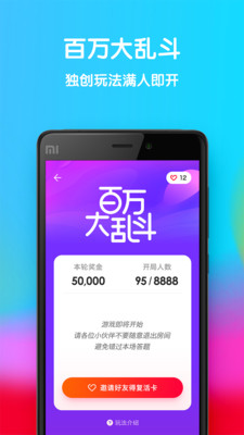 百万得主  v1.1.0图2