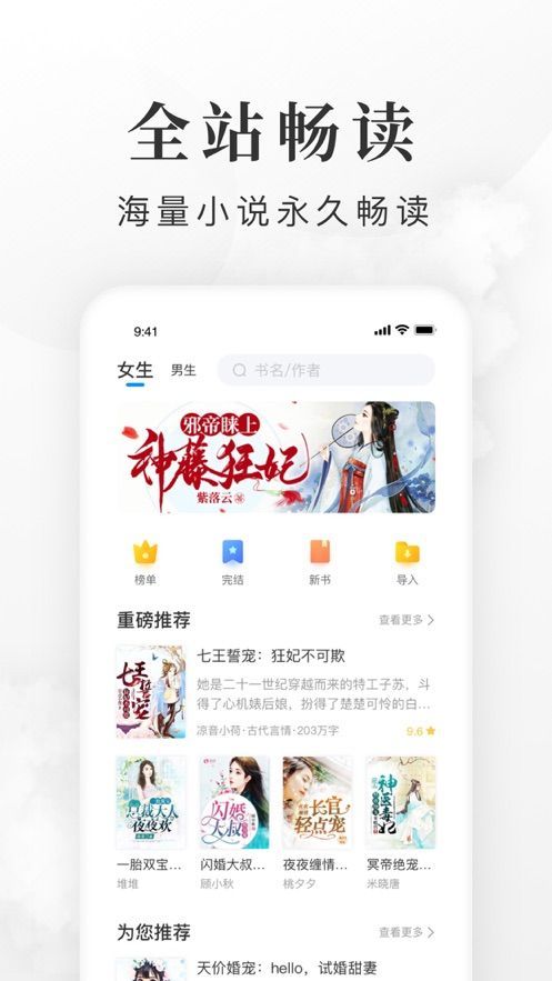 全免小说app安卓  v1.0图2