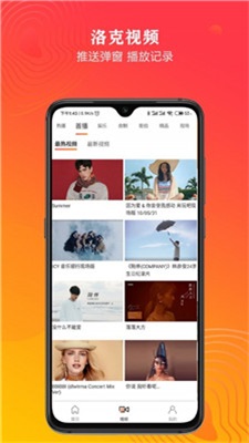 洛克视频最新版本  v1.0.0图3