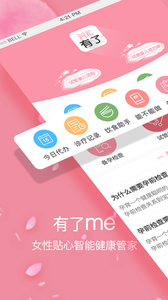 有了me  v1.0.0图1