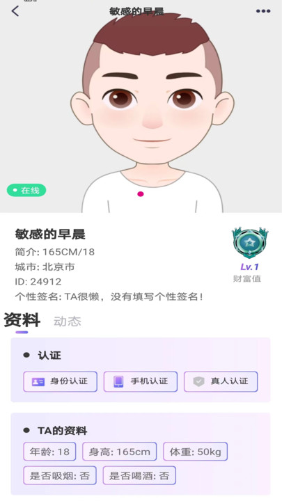 心许交友2024  v1.5.0图3