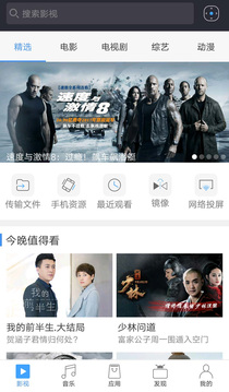 极米无屏助手tv版  v3.6.4图3