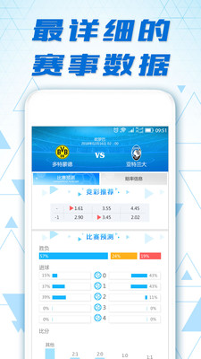 小艾解球  v2.2.0图4