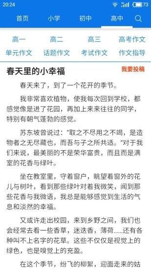 海棠书屋御宅书屋安卓版