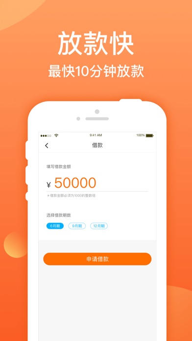 贝才网贷款2024  v1.0图1