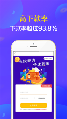 豹子头贷款app  v1.0图1