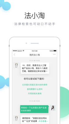 无讼  v8.3.1图4