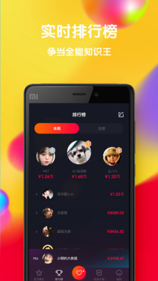 百万得主  v1.1.0图3