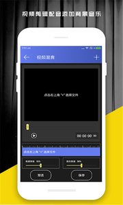 声优配音剪辑  v1.0.6图3