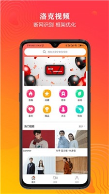 洛克视频最新版本  v1.0.0图1