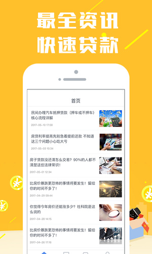 霸王贷款app  v1.0图3