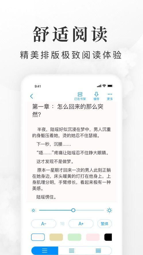 全免小说app安卓  v1.0图3