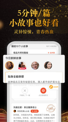 奇迹小说最新版