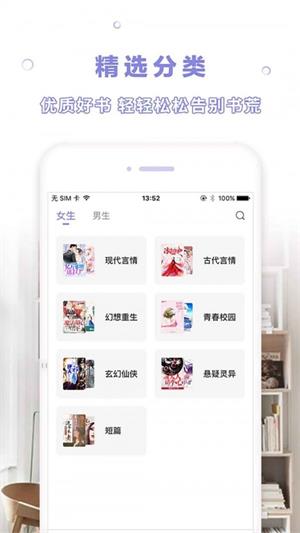天空阅读免费版  v1.0.1图2