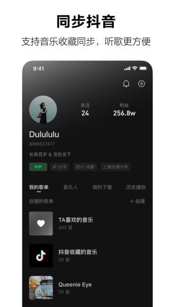 汽水音乐  v1.0.0图2