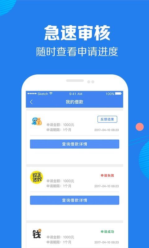 享借钱app官方版下载  v2.0.3图3